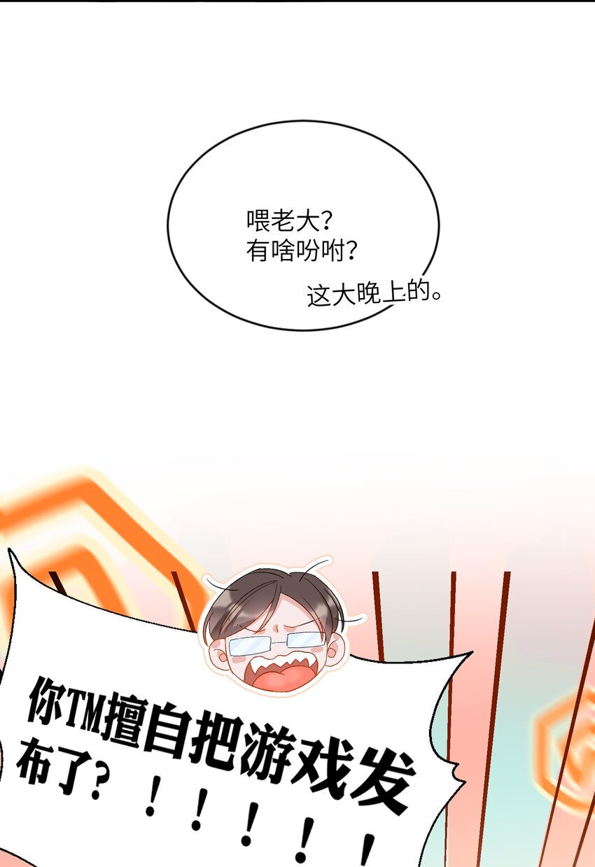 我的怪物漫画在线观看全集免费漫画,026 拍照照~1图