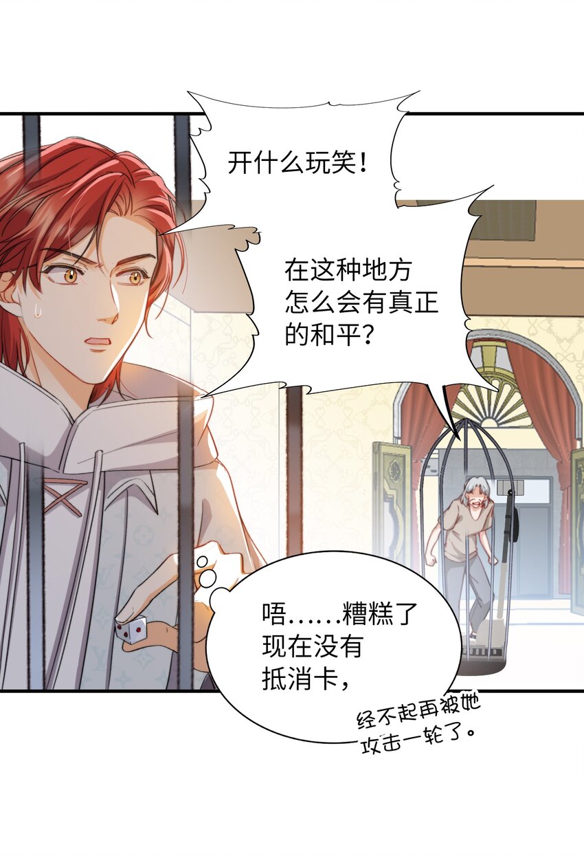 我的怪物漫画免费下拉式在线观看漫画,038 谁敢动他？2图