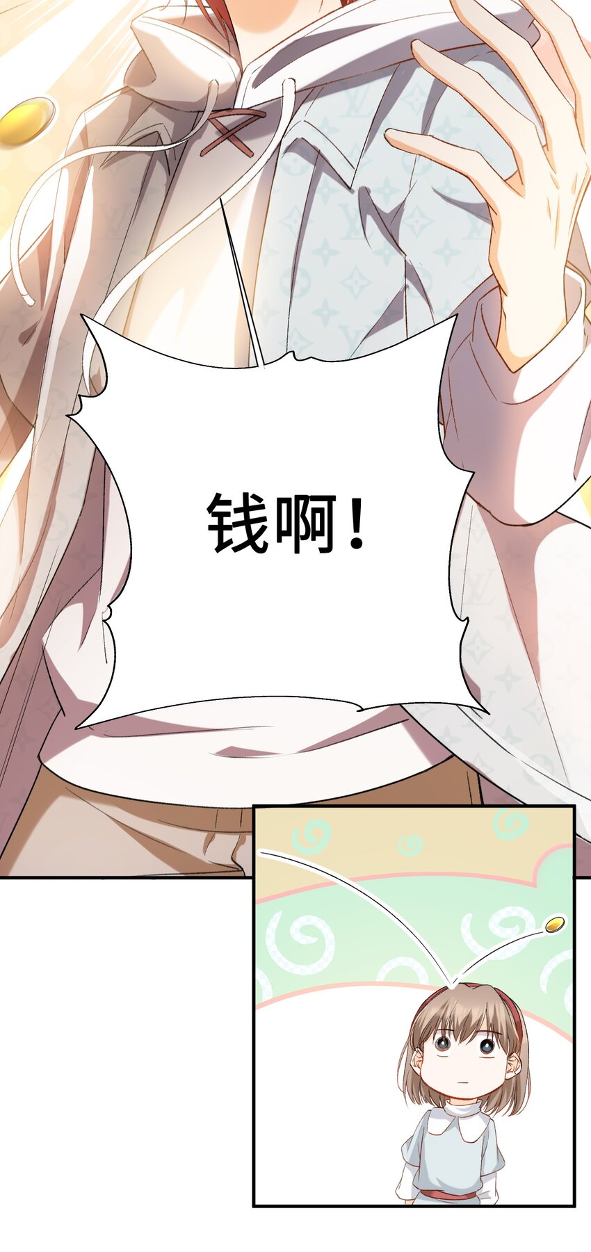 我的怪物女友无敌版漫画,033 摸我快摸我1图