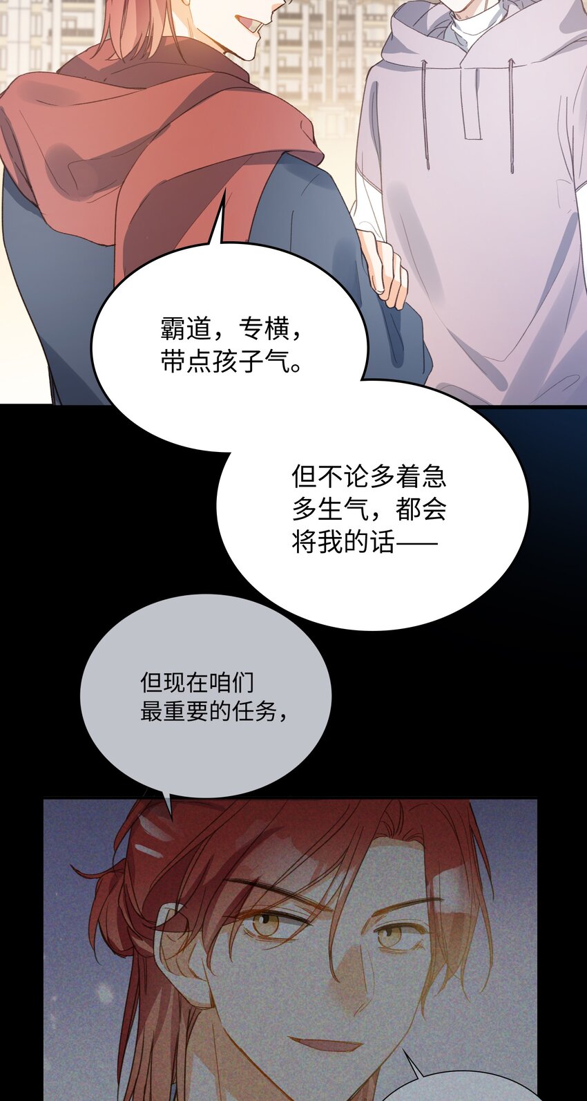 我的怪物漫画免费漫画,128 这就足够了2图