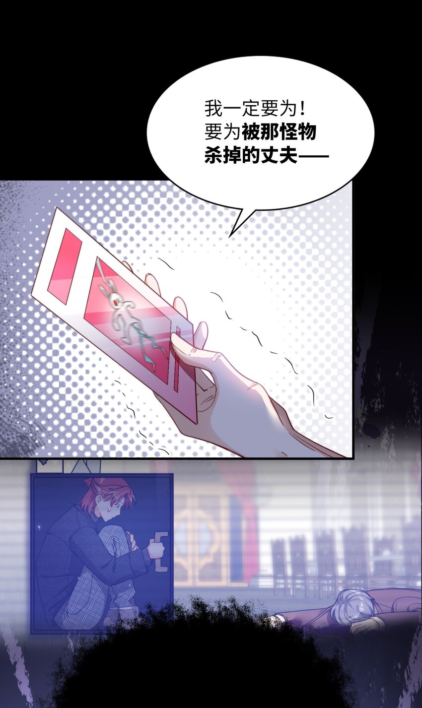 我的怪物漫画免费下拉式在线观看漫画,038 谁敢动他？2图