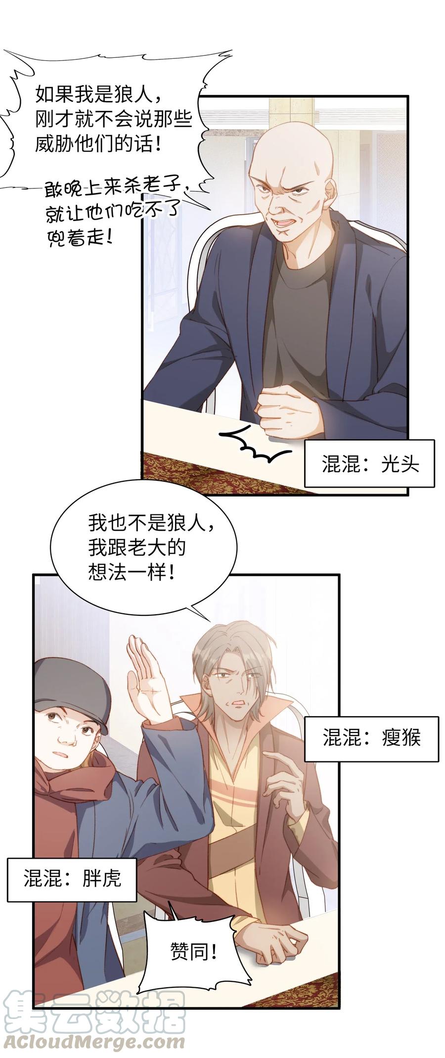 我的怪物漫画免费观看漫画,059 神神叨叨1图