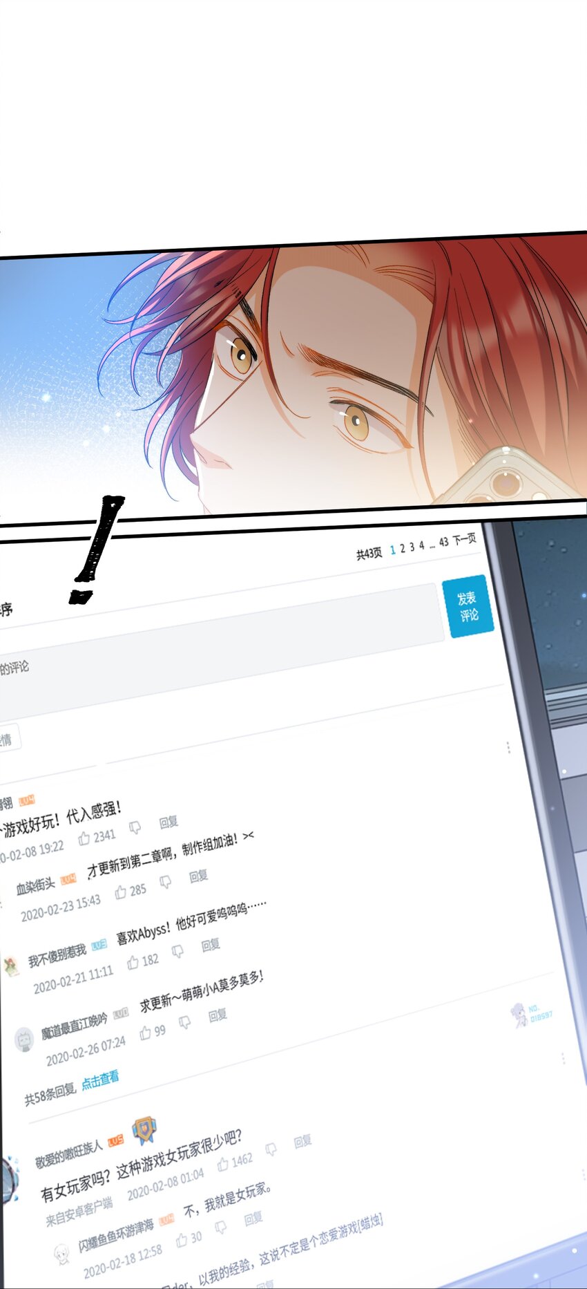 我的怪物漫画免费包子漫画漫画,026 拍照照~2图