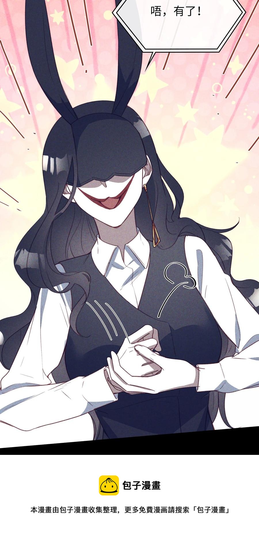 我的怪物免费观看漫画全集免费阅读无删减漫画,103 给你一个机会1图