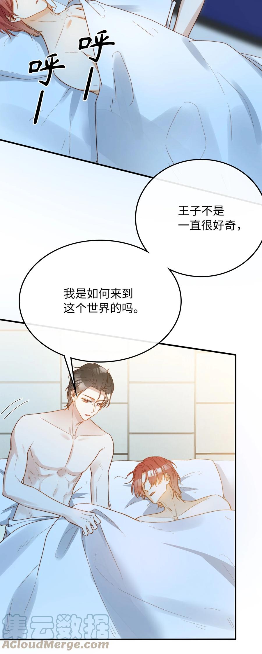 我的怪物免费观看漫画全集免费阅读无删减漫画,103 给你一个机会1图