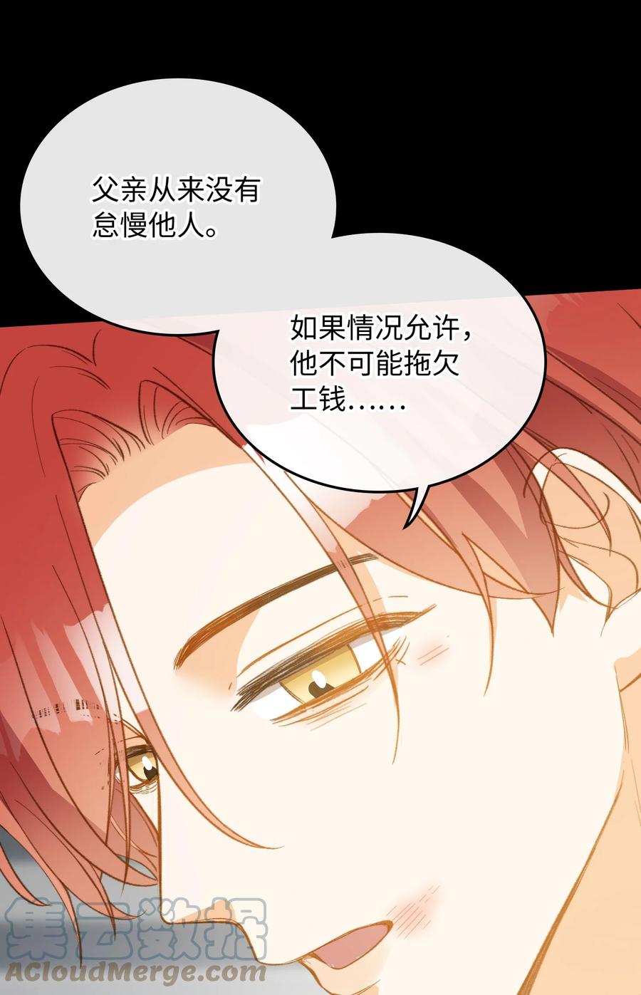 我的怪物免费观看完整版漫画,104 真的是他1图