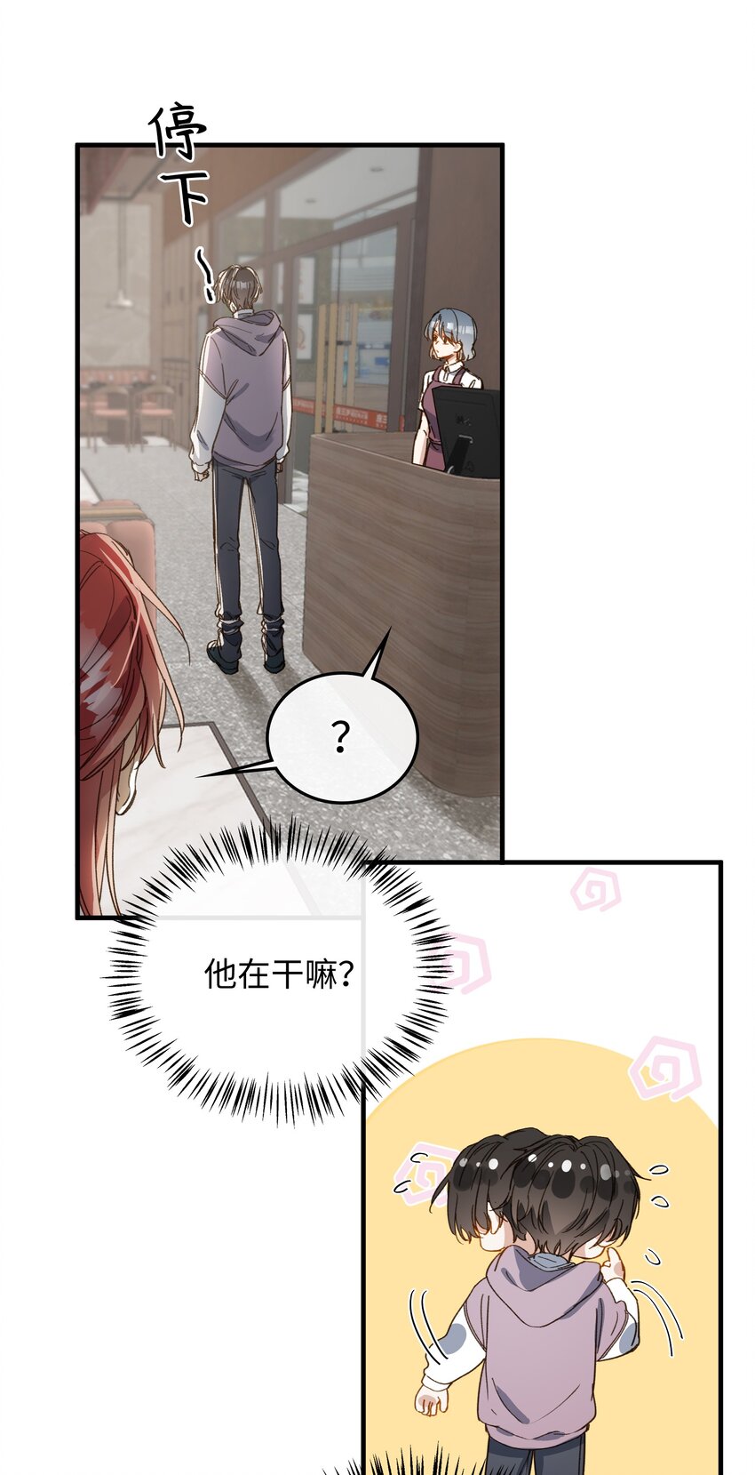 我的怪物语录漫画,126 都记得吧？1图