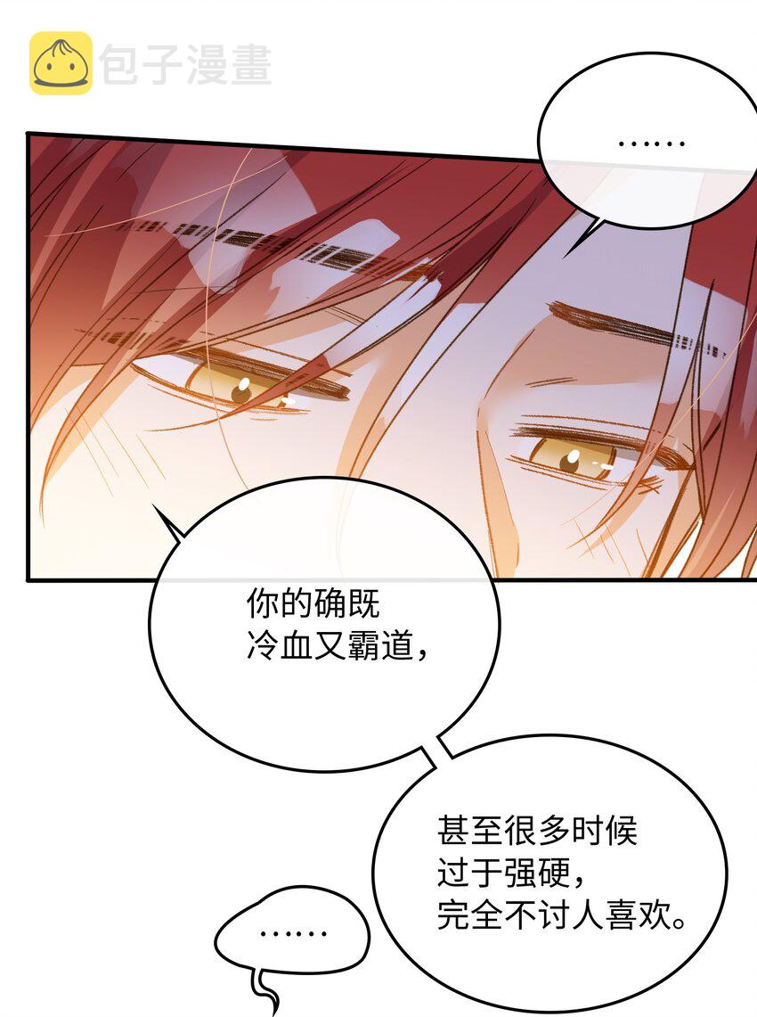 我的怪物漫画在线观看全集免费漫画,120 你想要的是那个乖孩子2图