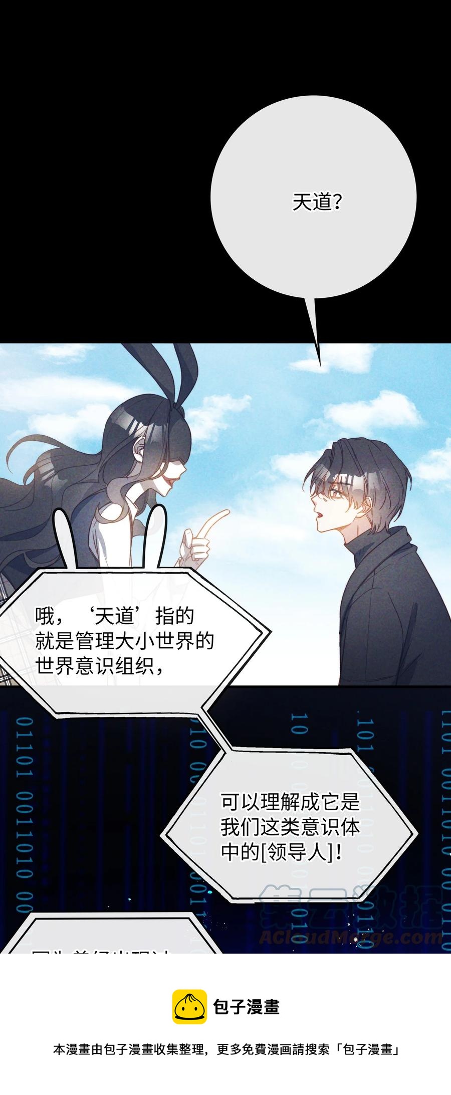 我的怪物免费观看漫画全集免费阅读无删减漫画,103 给你一个机会1图