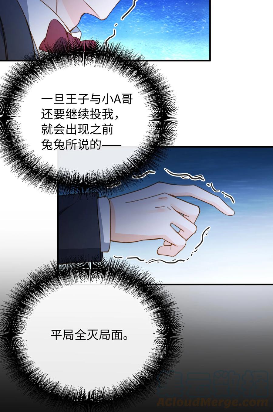 我的怪物漫画免费下拉式漫画,085 没有空子可以钻1图