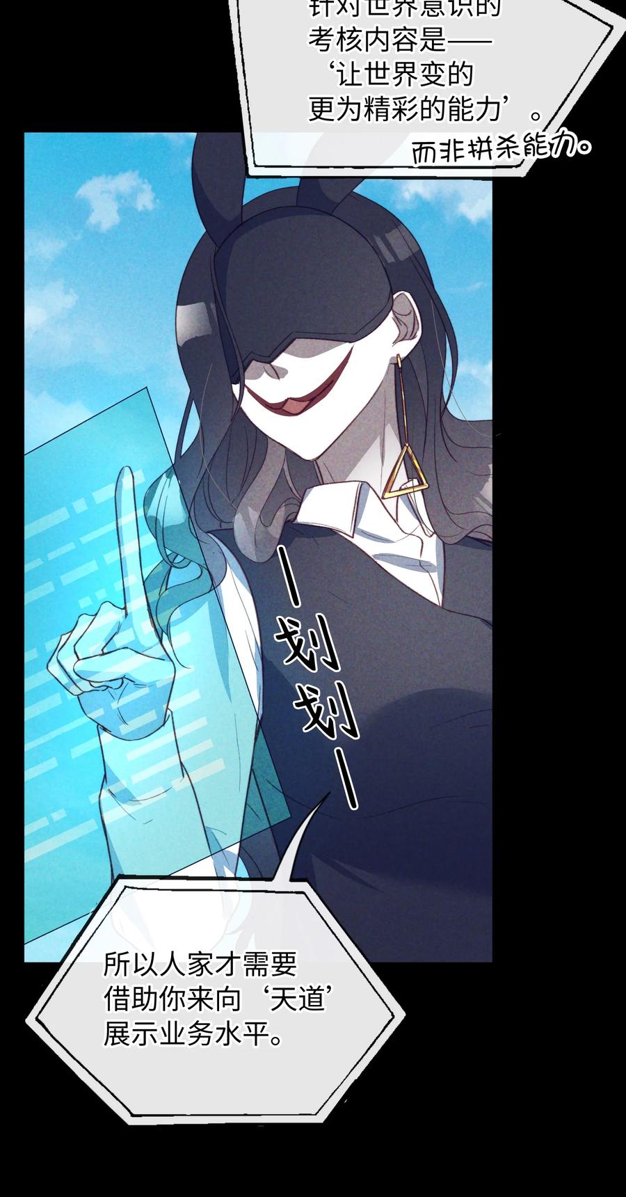 我的怪物免费观看漫画全集免费阅读无删减漫画,103 给你一个机会2图