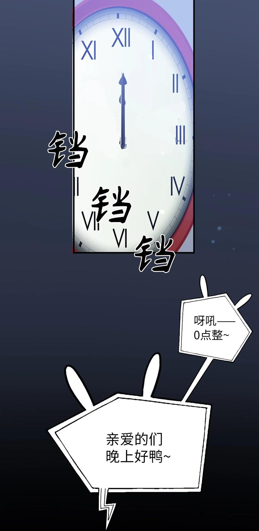 我的怪物漫画免费下拉式在线观看漫画,055 请闭眼1图