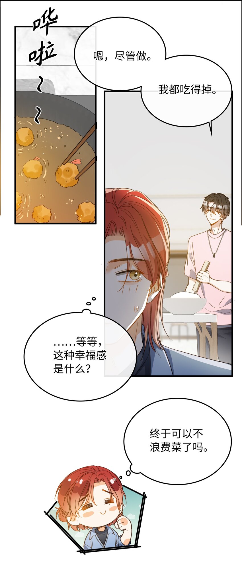 我的怪物融合漫画,131 特别篇#32图