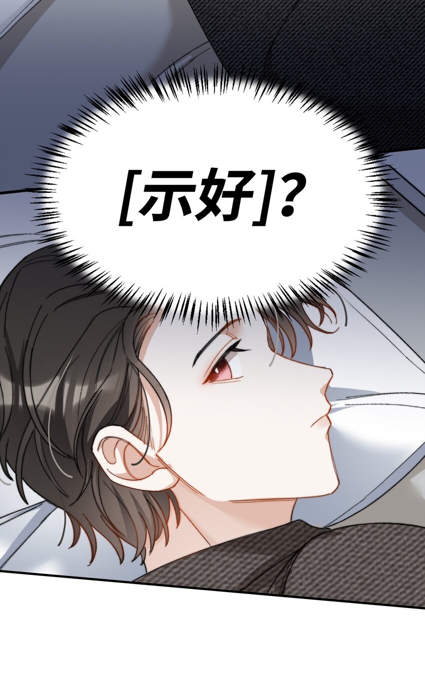 我的怪物全集解说漫画,011 A哥如此可爱1图