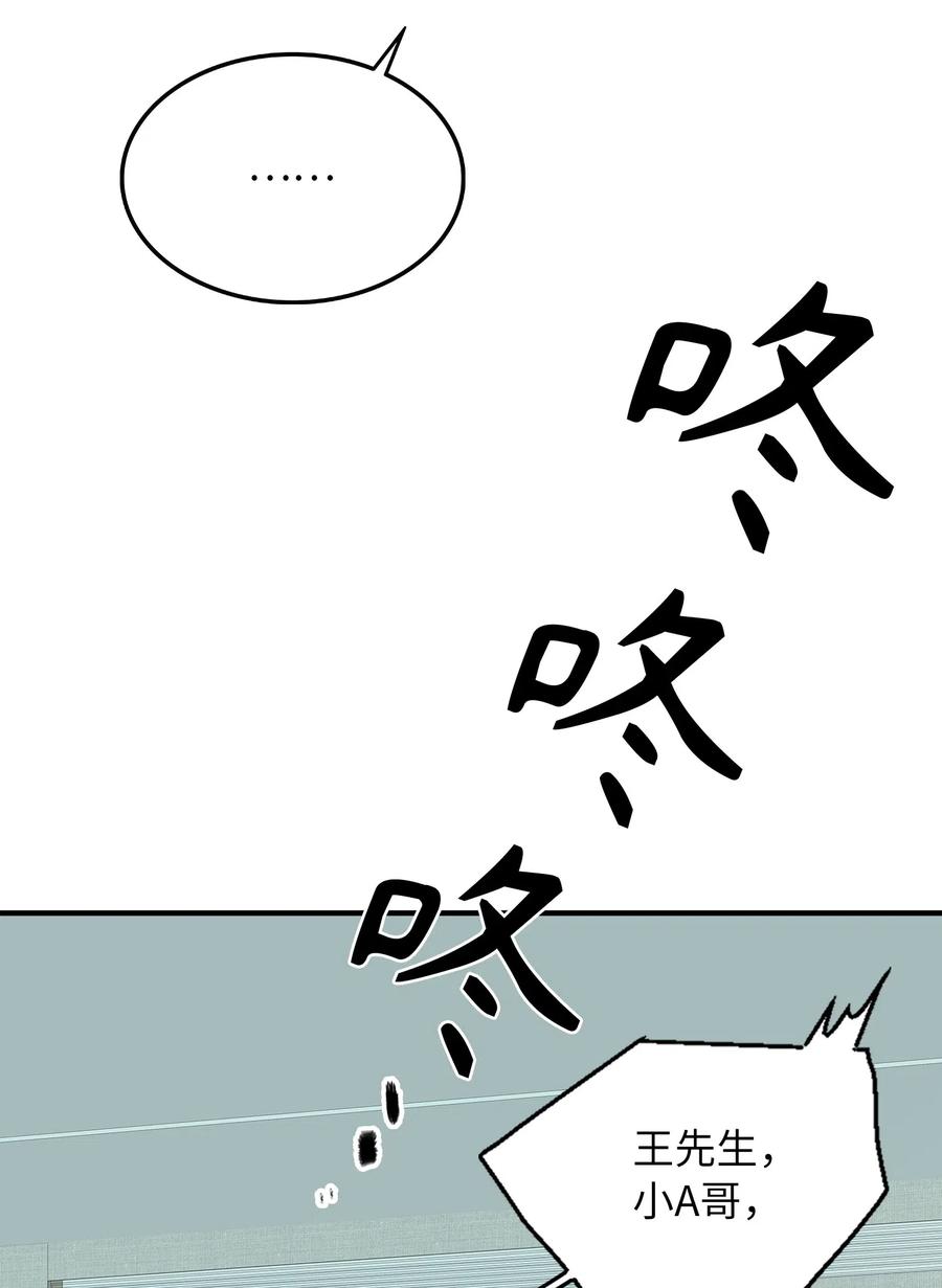 我的怪物融合漫画,066 再次投票2图