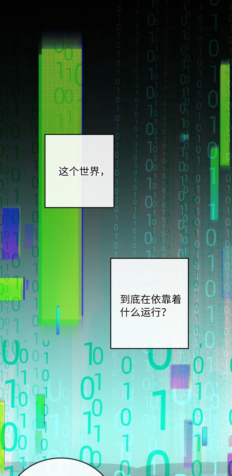 我的怪物小说漫画,079 我会努力的2图