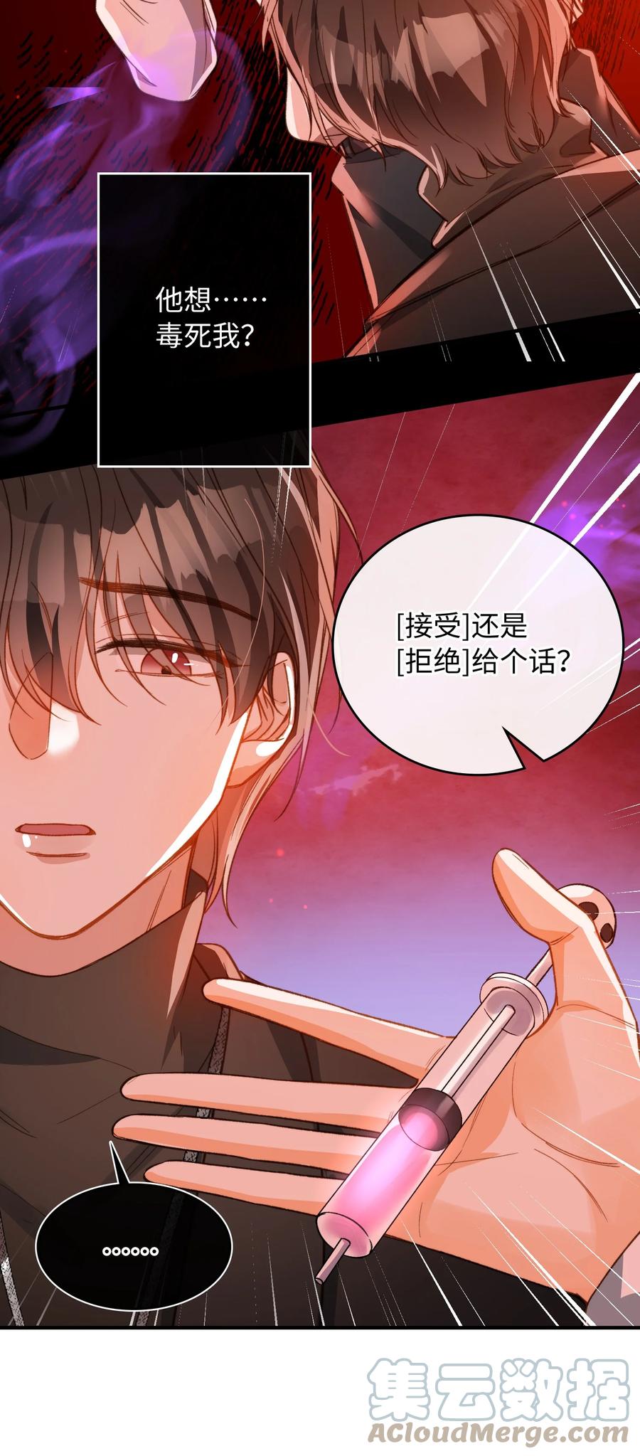 我的怪物漫画免费下拉式在线观看漫画,092 你终于想杀掉我了？1图