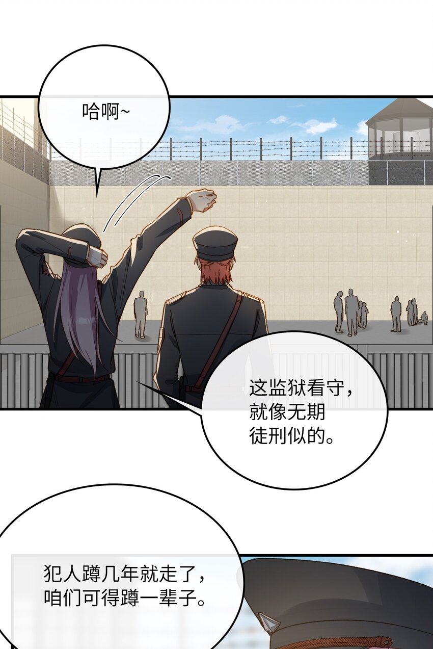 我的怪物漫画在线观看全集免费漫画,112 事有蹊跷2图