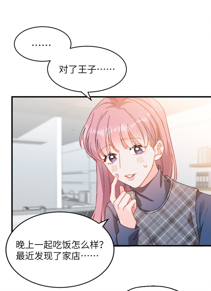 我的怪物漫画免费阅读下拉式在线漫画,009 你快回来！1图