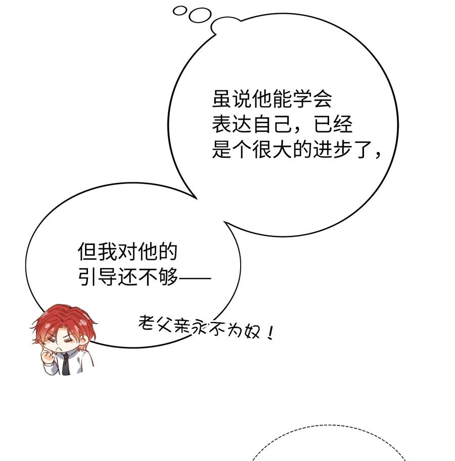 我的怪物漫画免费观看漫画,053 快去道歉2图