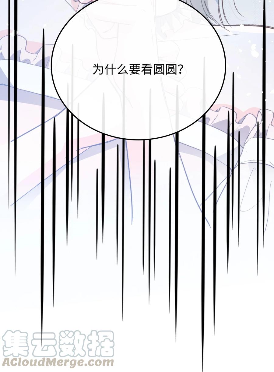 我的怪物漫画免费漫画,076 还有狼人1图