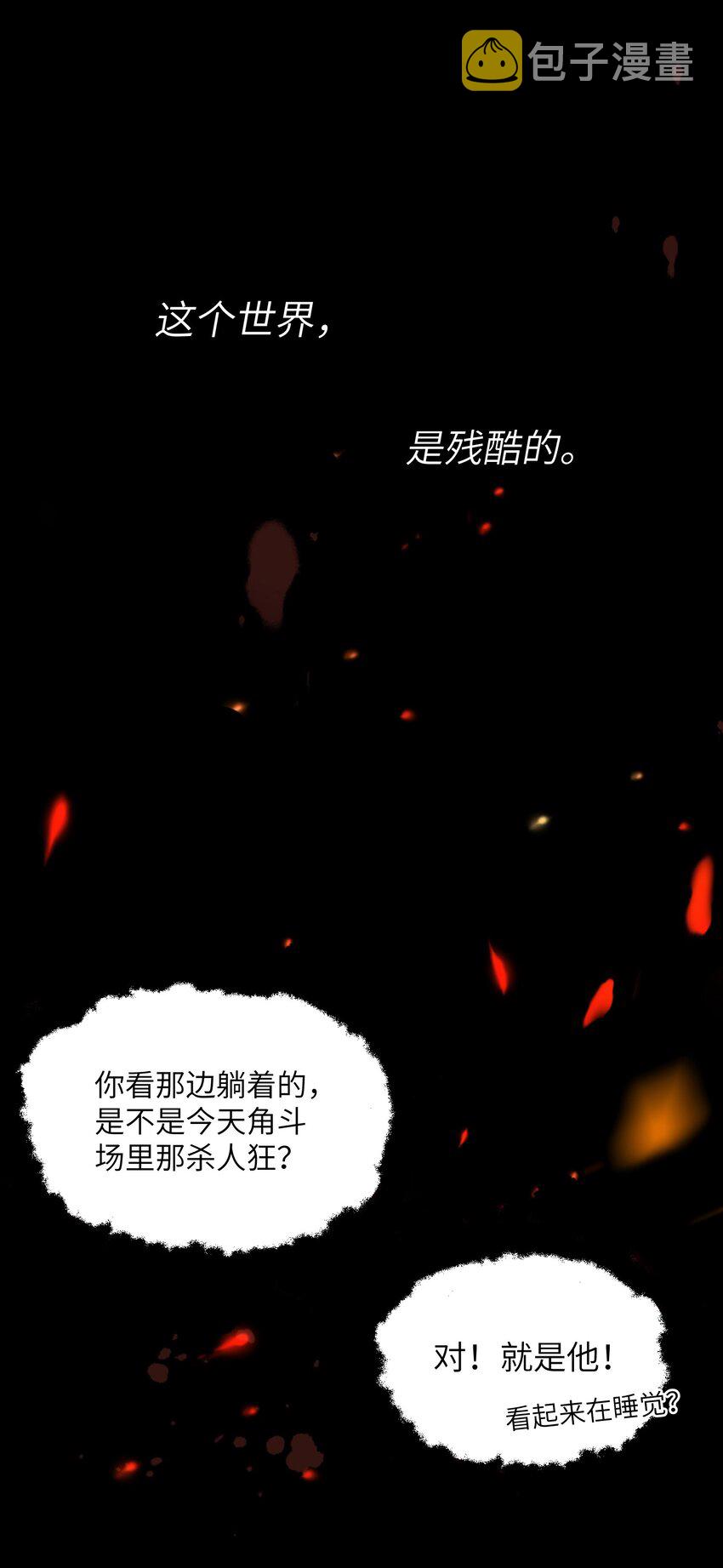 我的怪物免费漫画45话漫画,028 噩梦2图