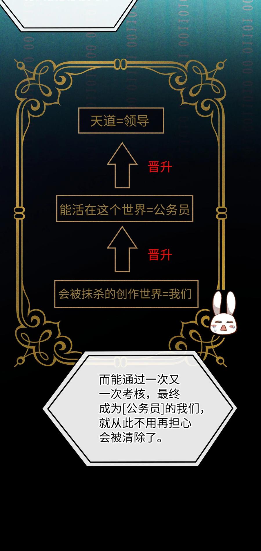 我的怪物免费观看漫画全集免费阅读无删减漫画,103 给你一个机会1图
