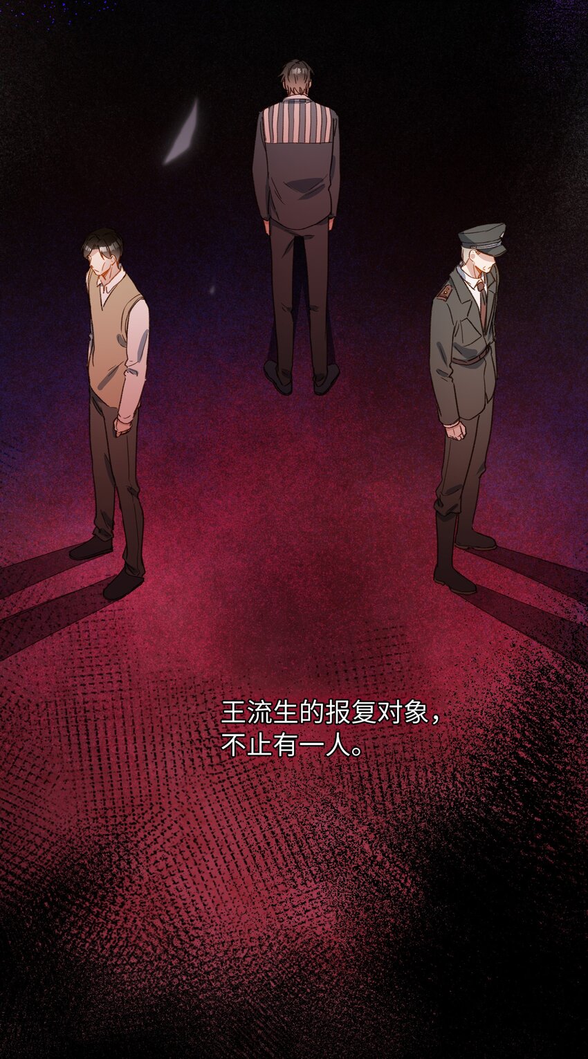 我的怪物漫画漫画,124 他也要他偿命1图