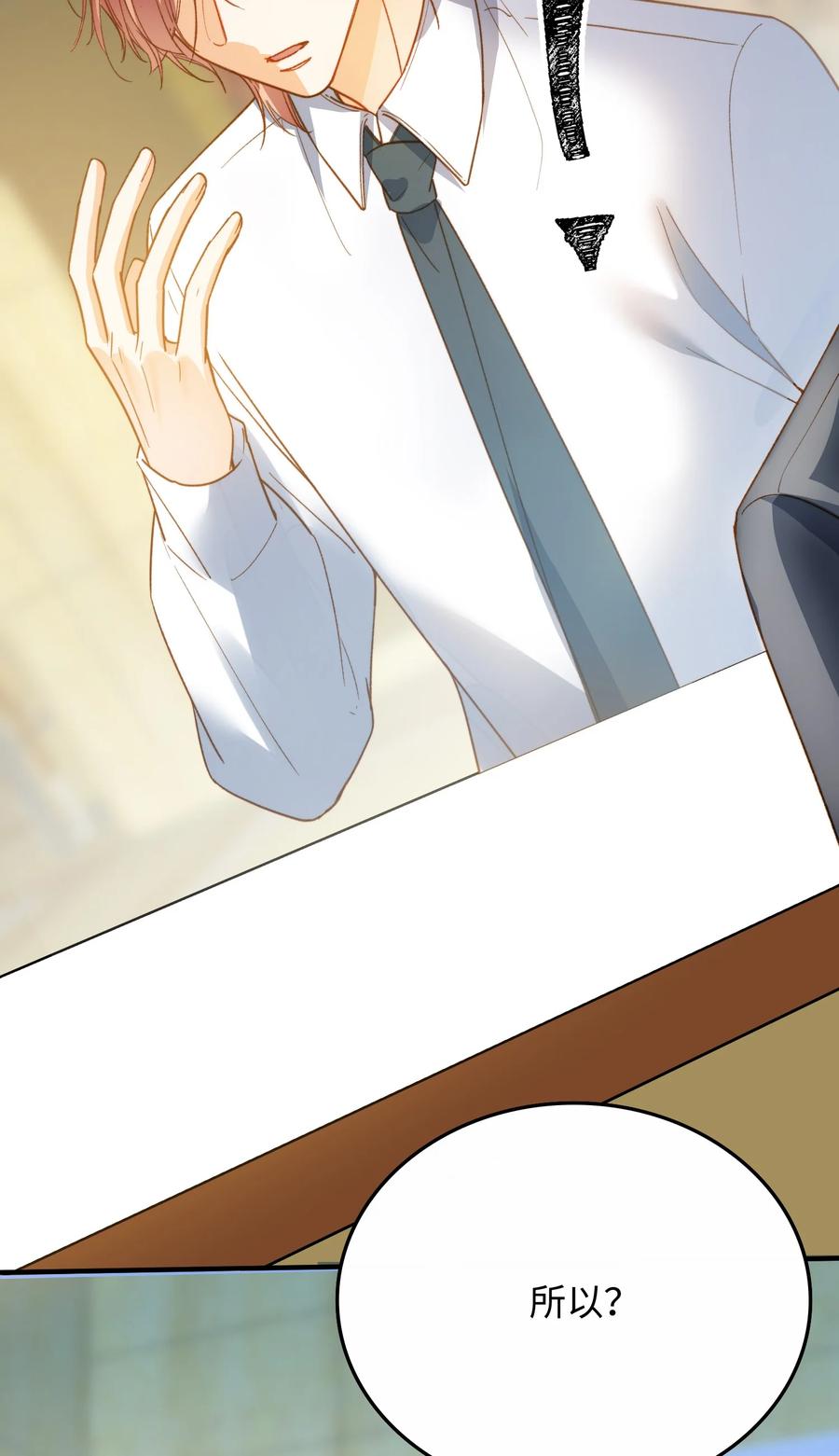 我的怪物完整版漫画,081 他是狼人2图