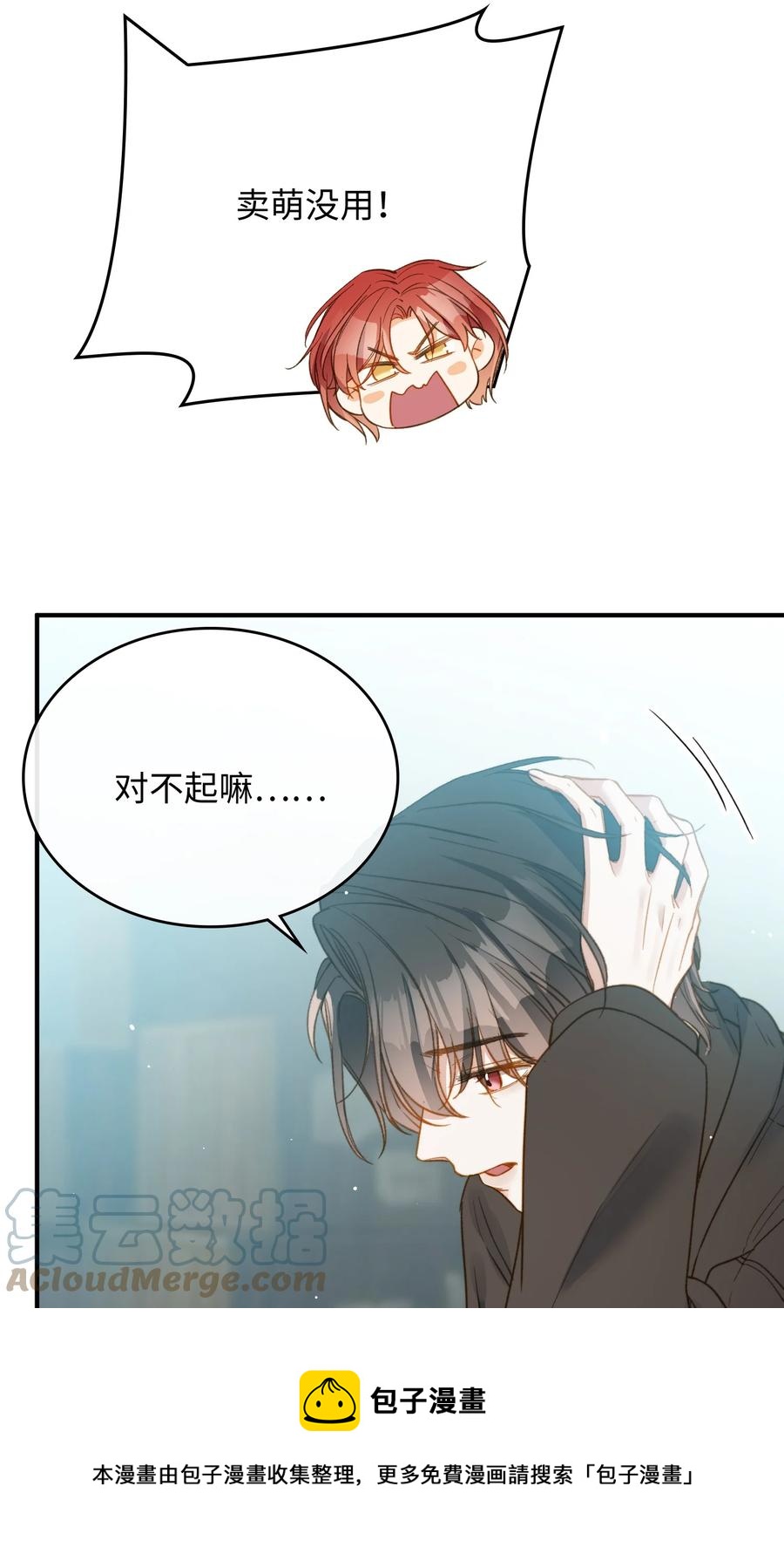 我的怪物亲吻深渊漫画漫画,089 好奇怪……1图