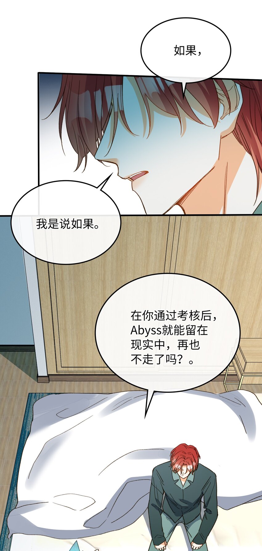 我的怪物漫画漫画,125 你这是在转移话题吧！1图