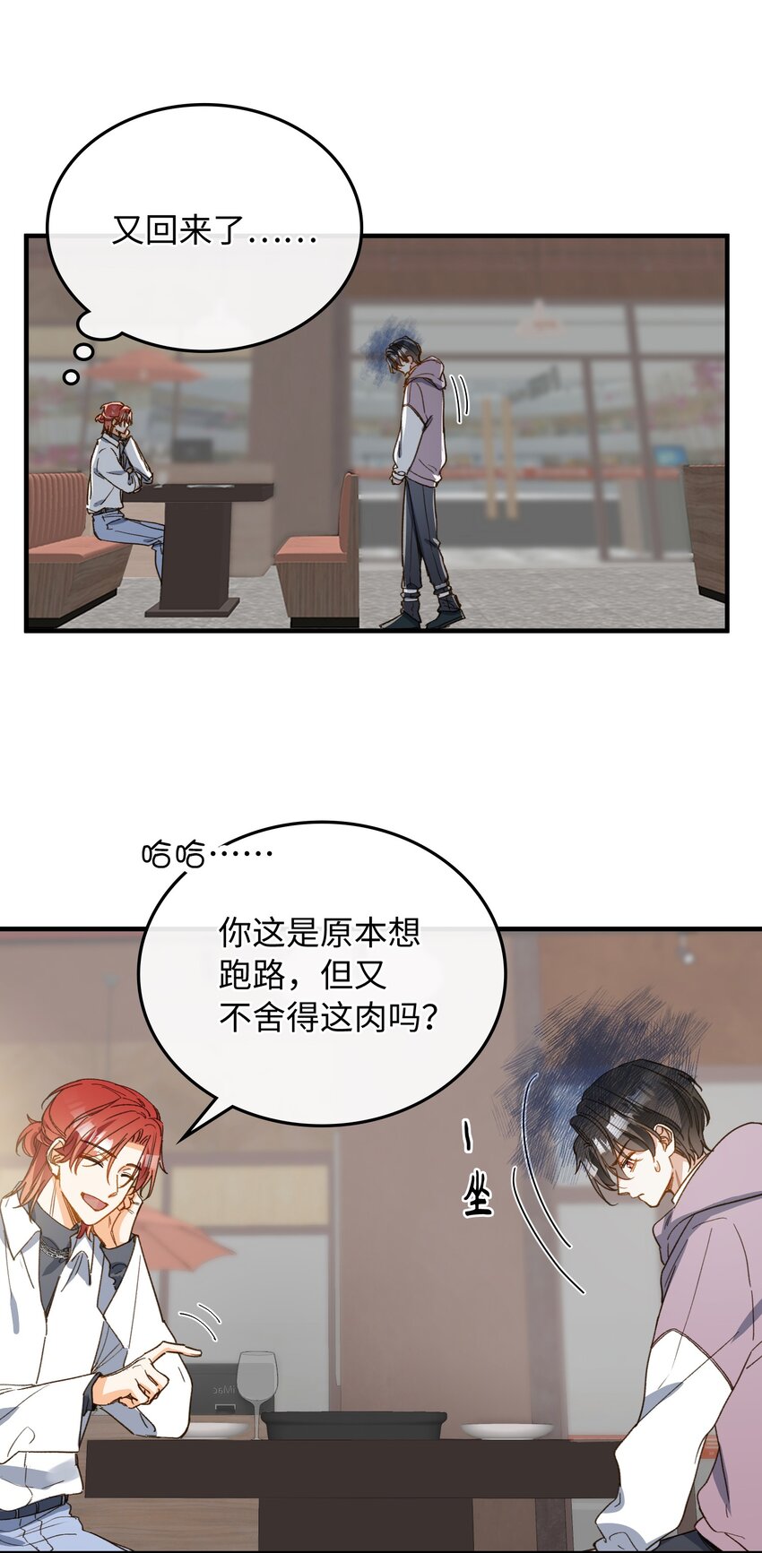 我的怪物语录漫画,126 都记得吧？1图