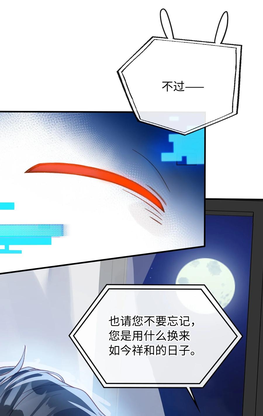 我的怪物免费观看漫画全集免费阅读无删减漫画,103 给你一个机会1图