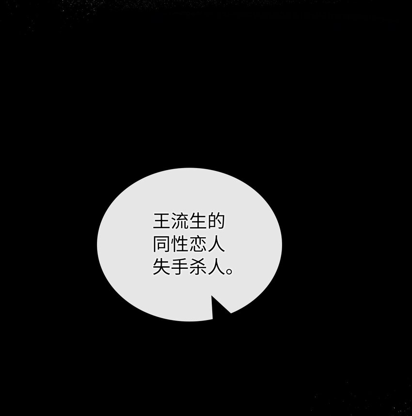 我的怪物漫画免费观看漫画,121 真正想报复的……2图