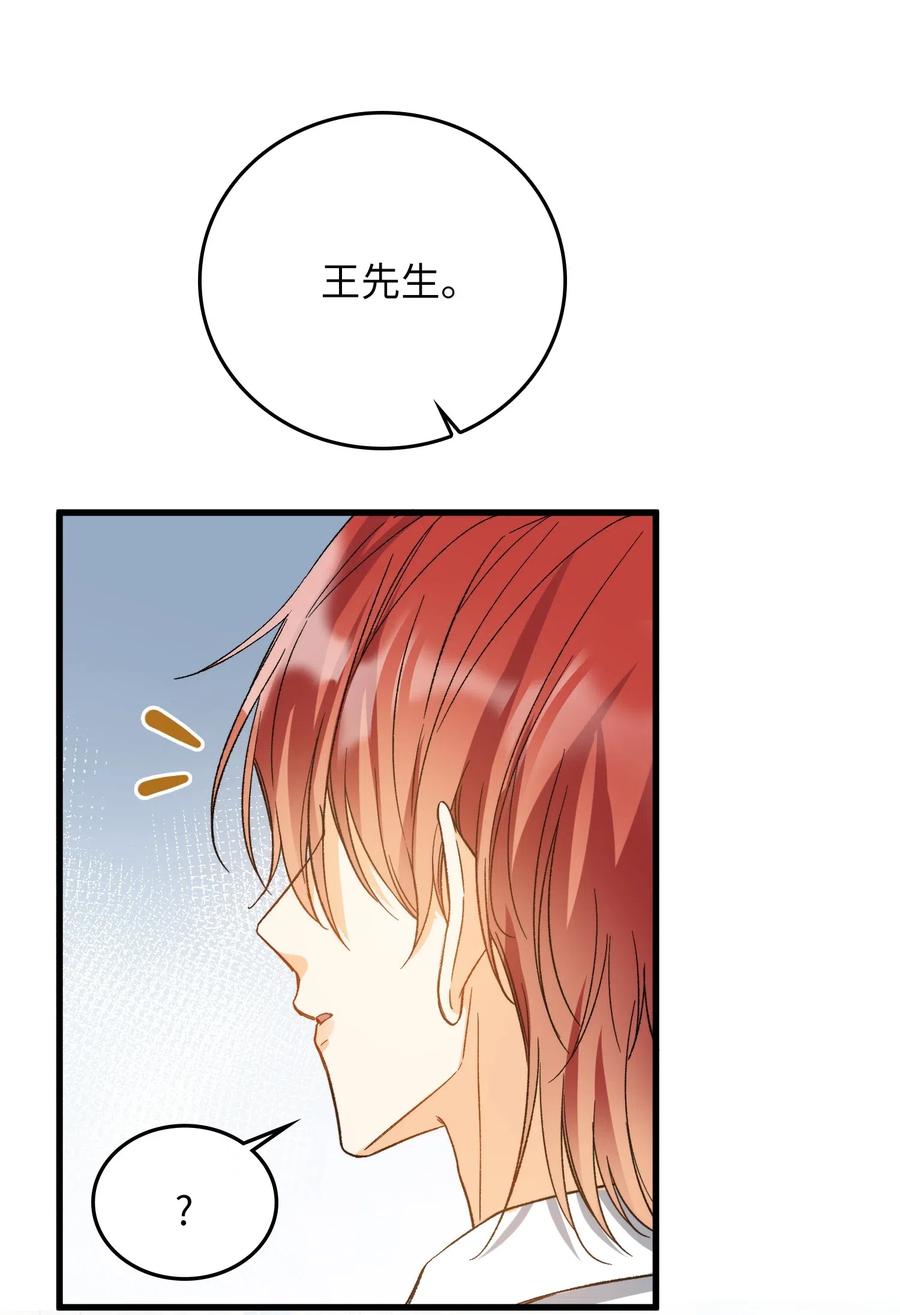 我的怪物小说漫画,068 无法告知2图