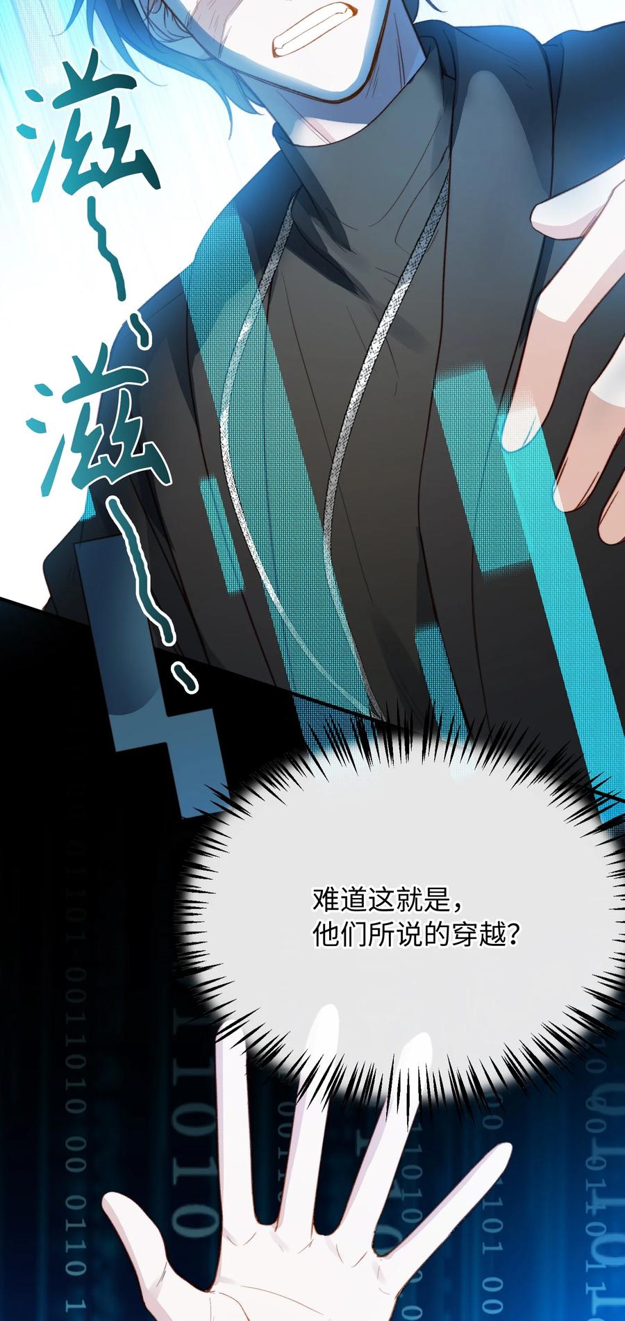我的怪物漫画免费下拉式木火然六漫画漫画,103 给你一个机会1图