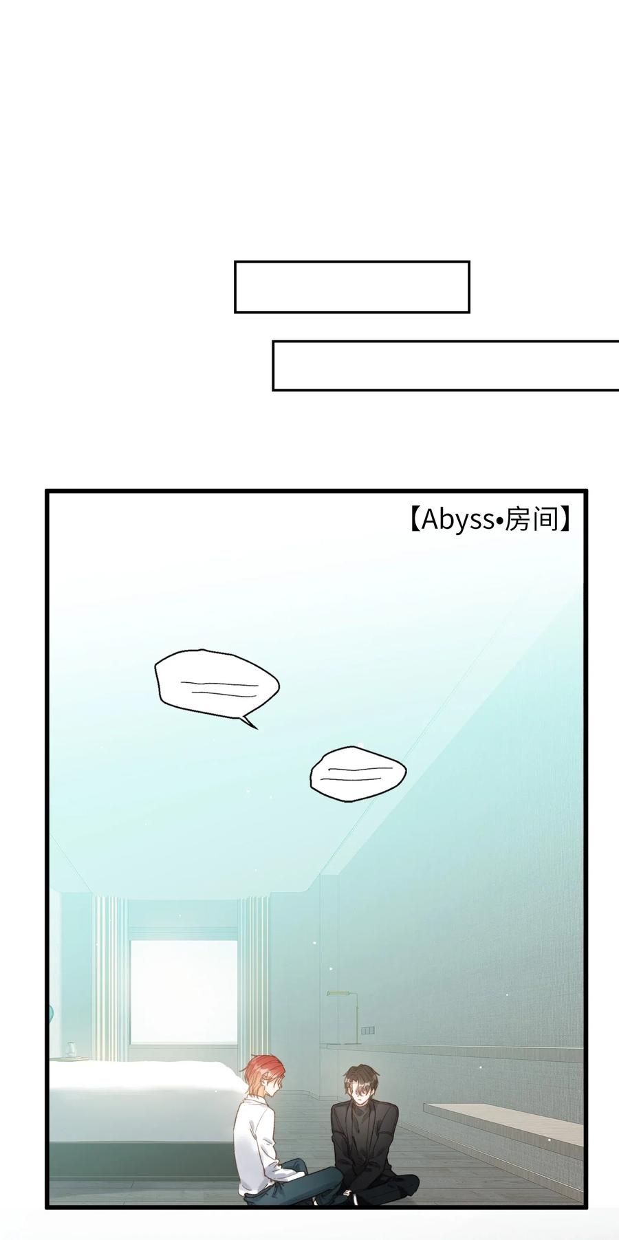 我的怪物小说漫画,068 无法告知2图