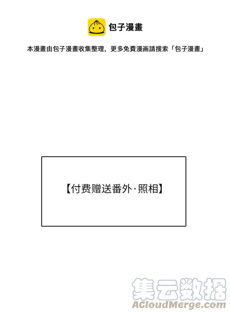 我的怪物有声动漫漫画,特典番外 拍♂照1图