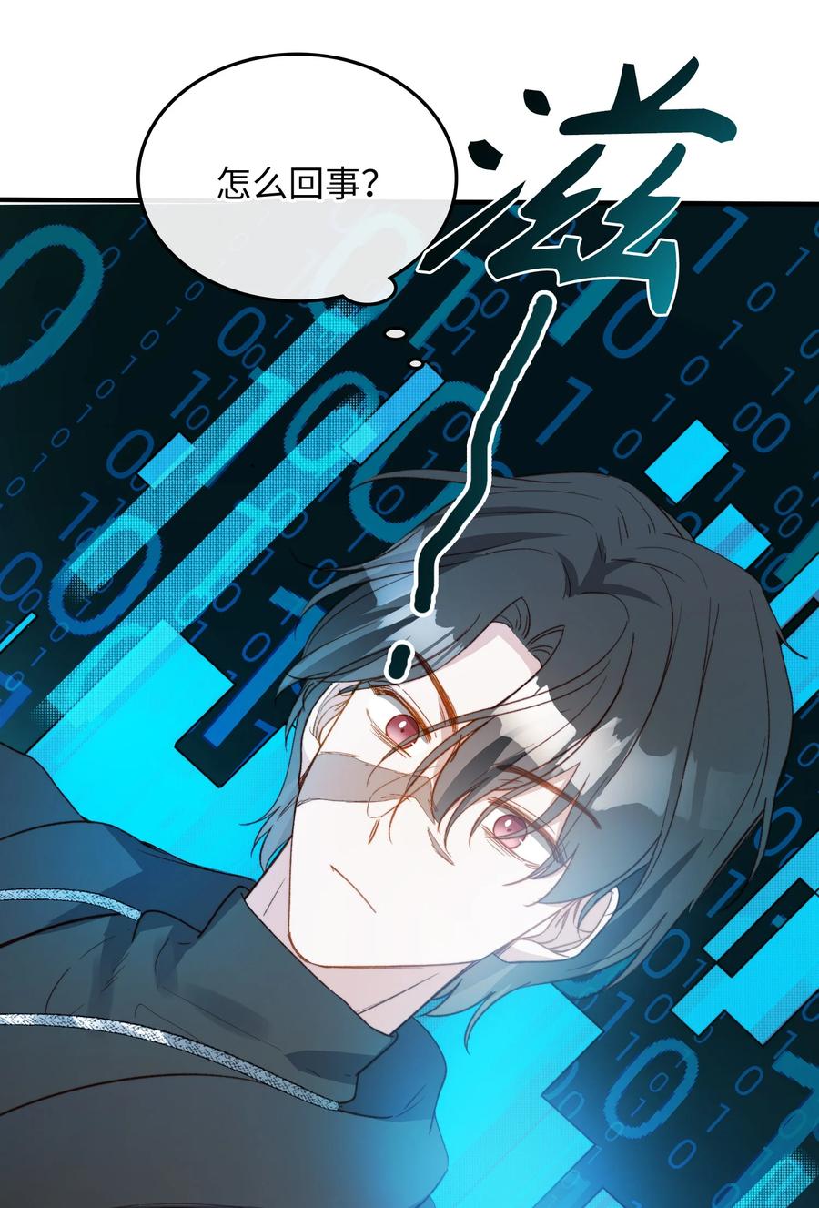 我的怪物完整版漫画,103 给你一个机会2图