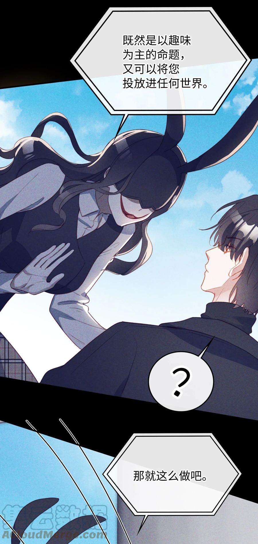 我的怪物免费观看漫画全集免费阅读无删减漫画,103 给你一个机会2图