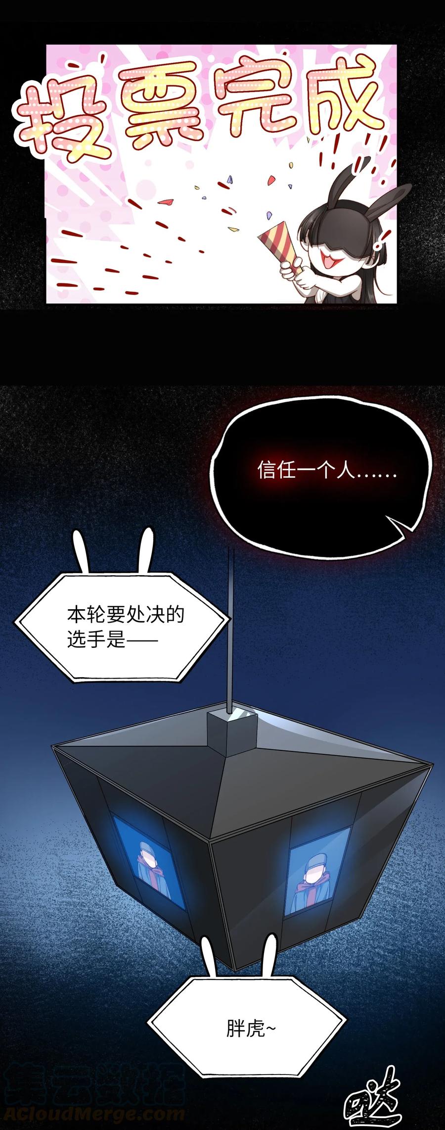 我的怪物全集解说漫画,062 和你一起睡1图