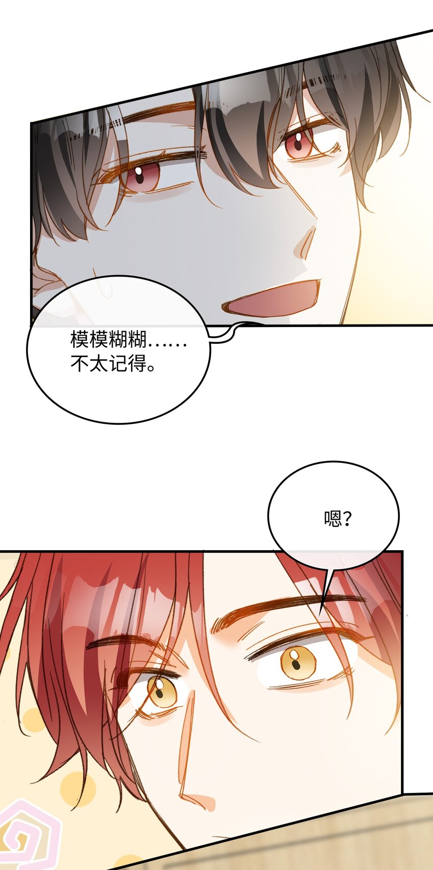 我的怪物漫画免费阅读下拉式在线漫画,125 你这是在转移话题吧！1图