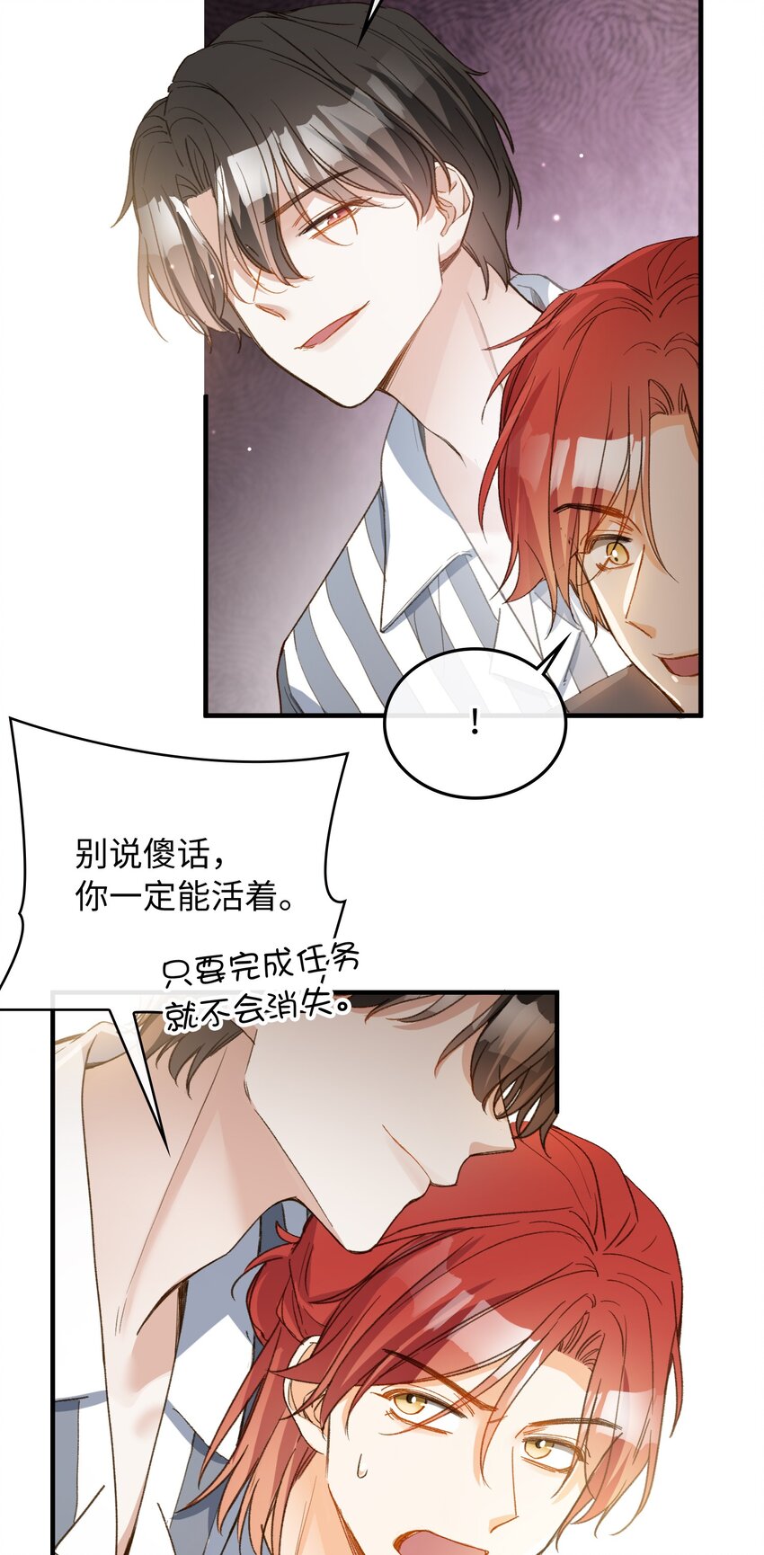 我的怪物漫画在线观看全集免费漫画,120 你想要的是那个乖孩子1图