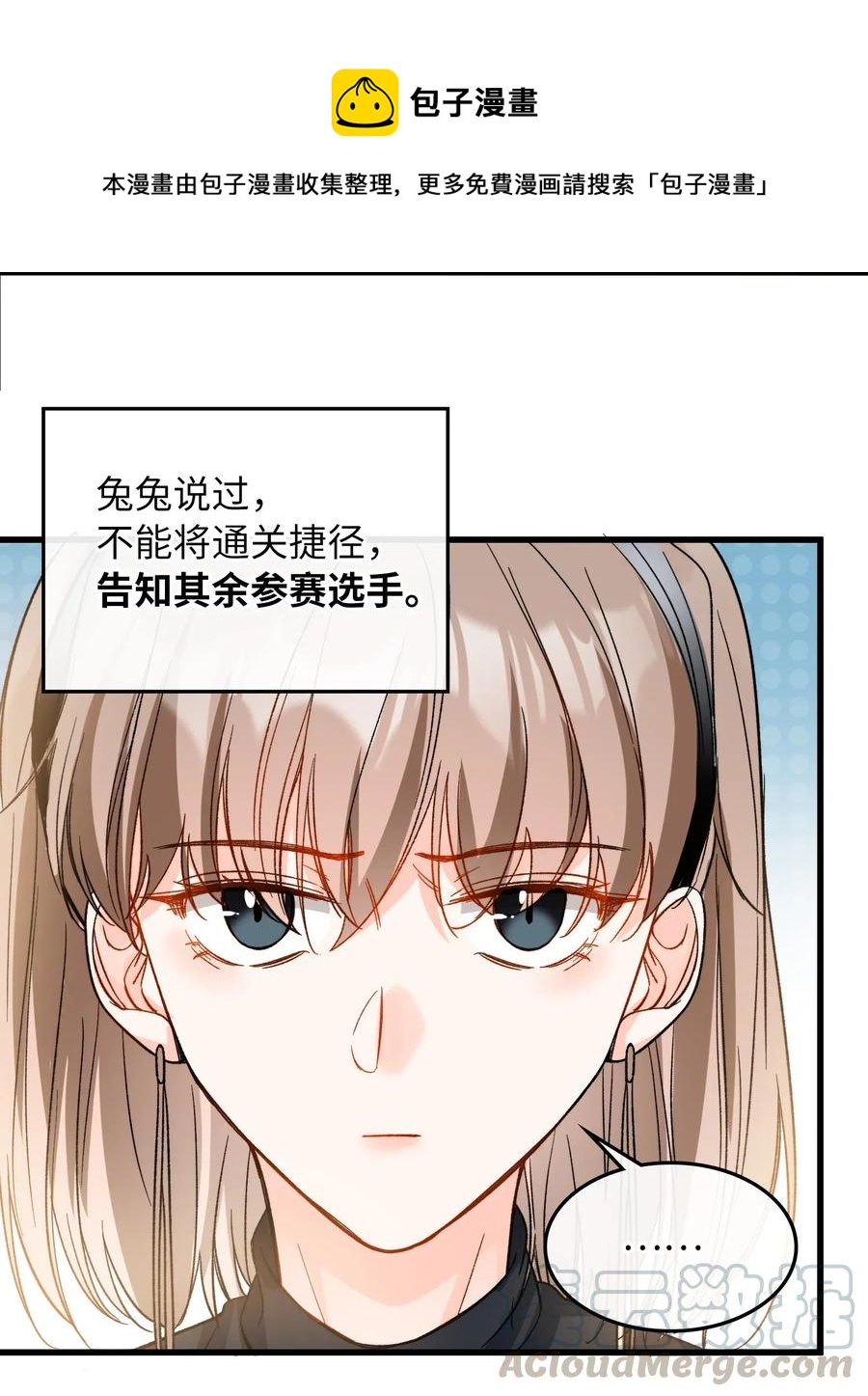 我的怪物小说漫画,068 无法告知1图