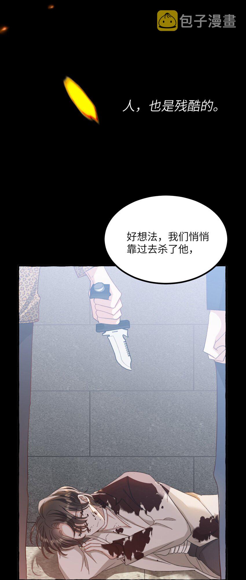 我的怪物漫画免费下拉式在线观看漫画,028 噩梦1图