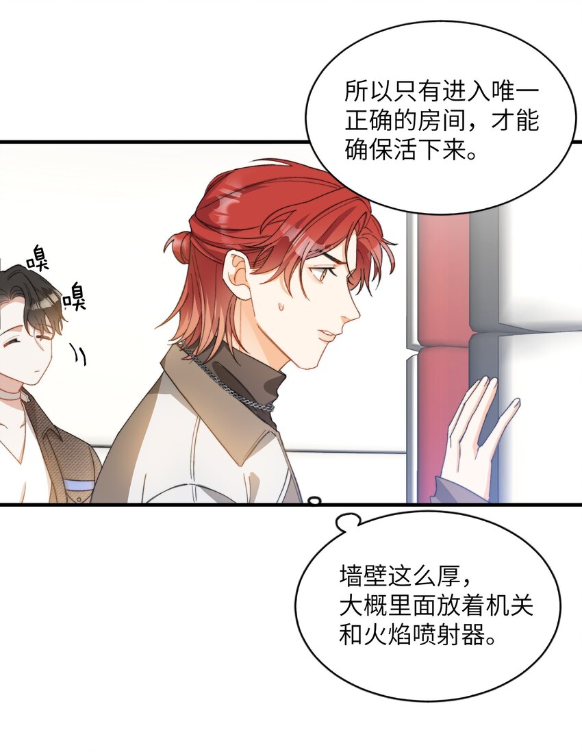 我的怪物融合漫画,014 吃肉！2图