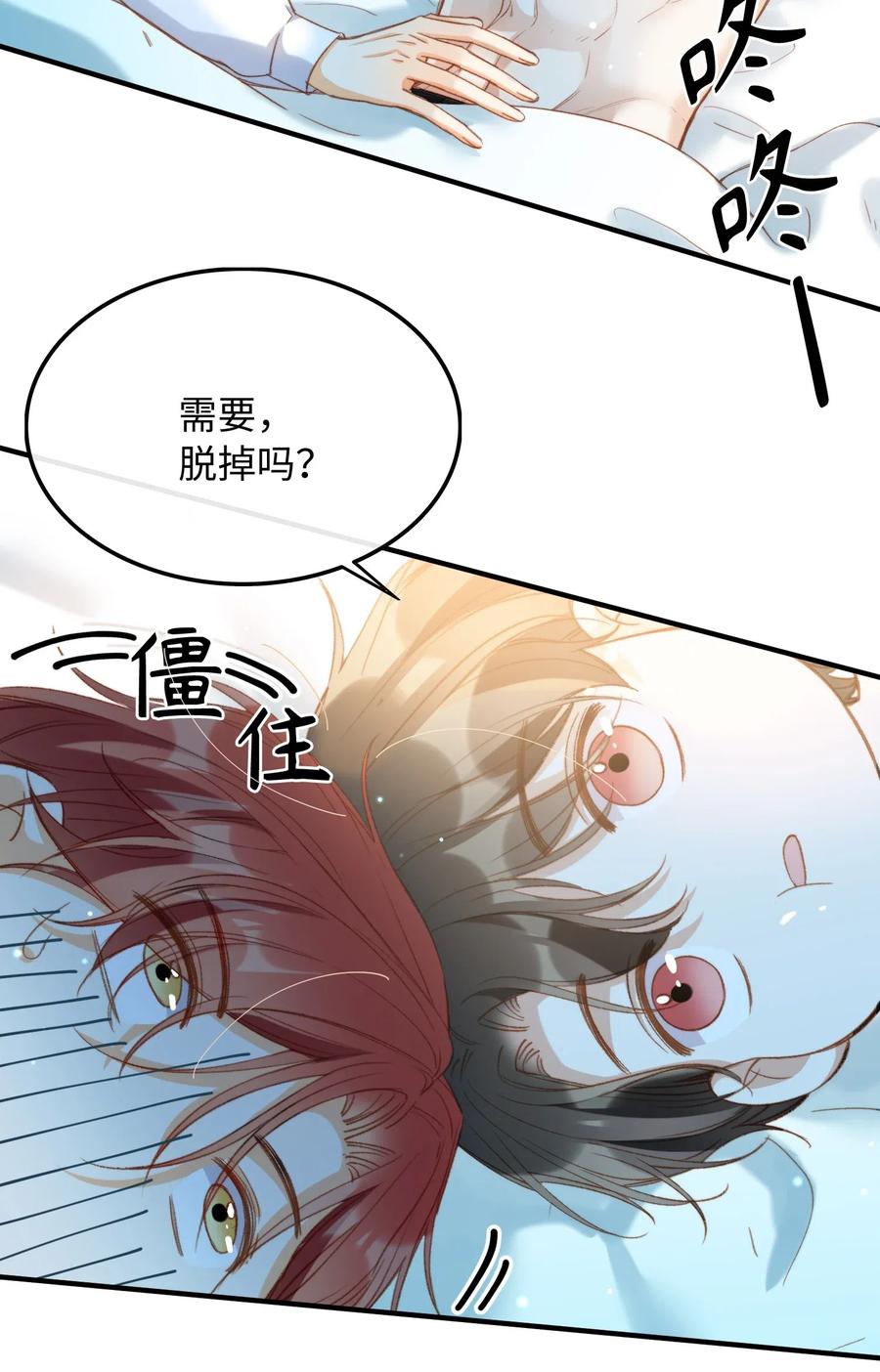 我的怪物王子昕漫画免费阅读漫画,063 我错了！2图