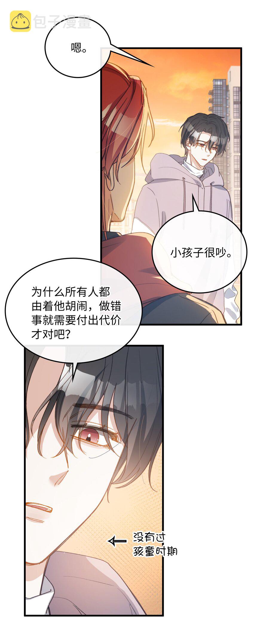 我的怪物漫画免费阅读下拉式在线漫画,128 这就足够了2图