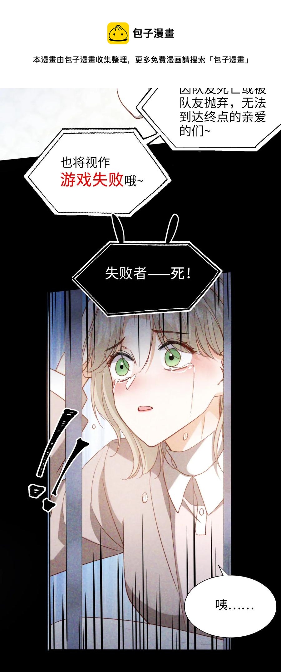 我的怪物漫画免费下拉式在线观看漫画,050 她会对我温柔吗？1图