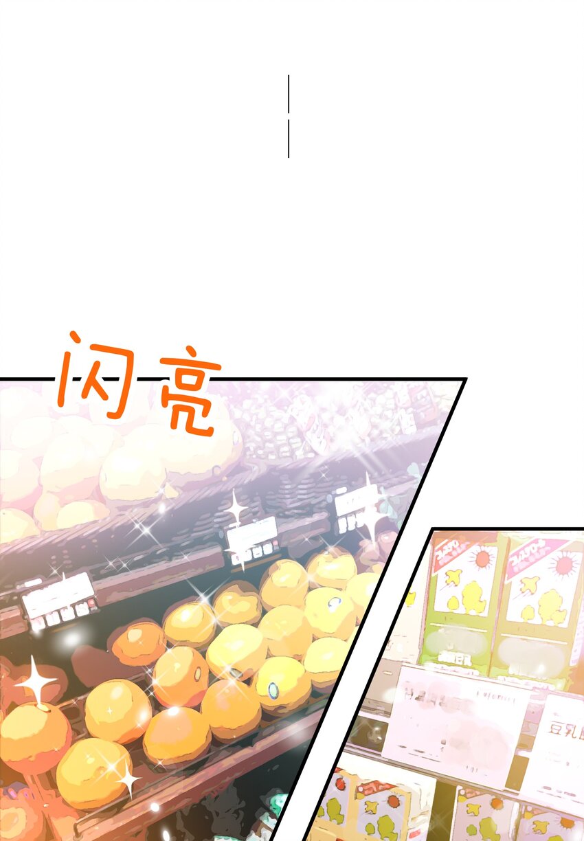 我的怪物漫画免费全集在线阅读漫画,006 开饭了啦2图